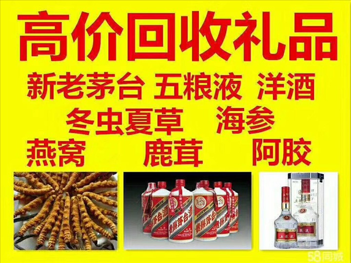 路桥回收整箱茅台回收电话（附近推荐1.6公里/今日更新）